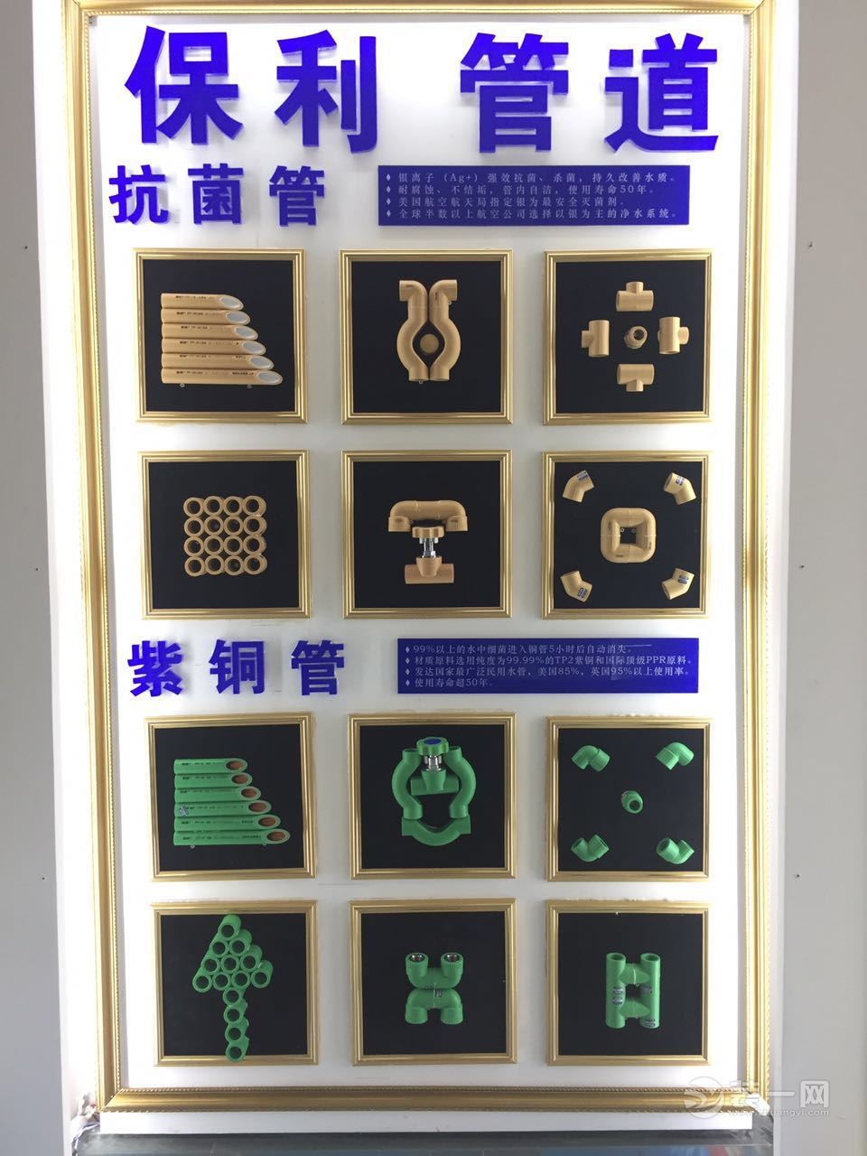 保利管道展示图片